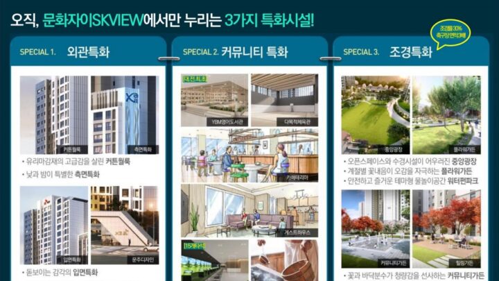 단지특화시설