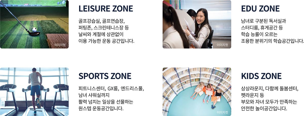 커뮤니티시설