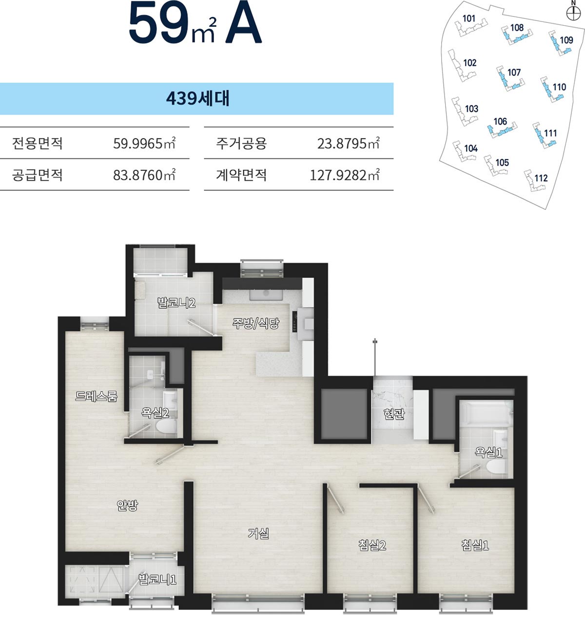 평면도59A