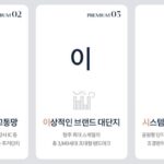 프리미엄